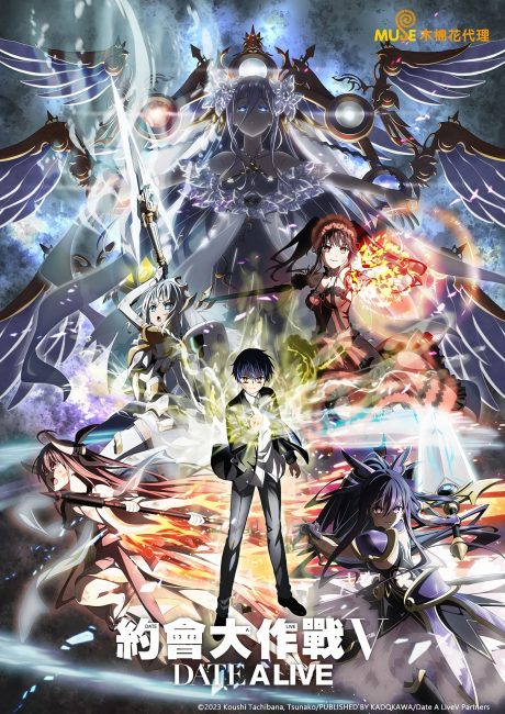 انمي Date A Live الموسم الخامس الحلقة 3 مترجمة