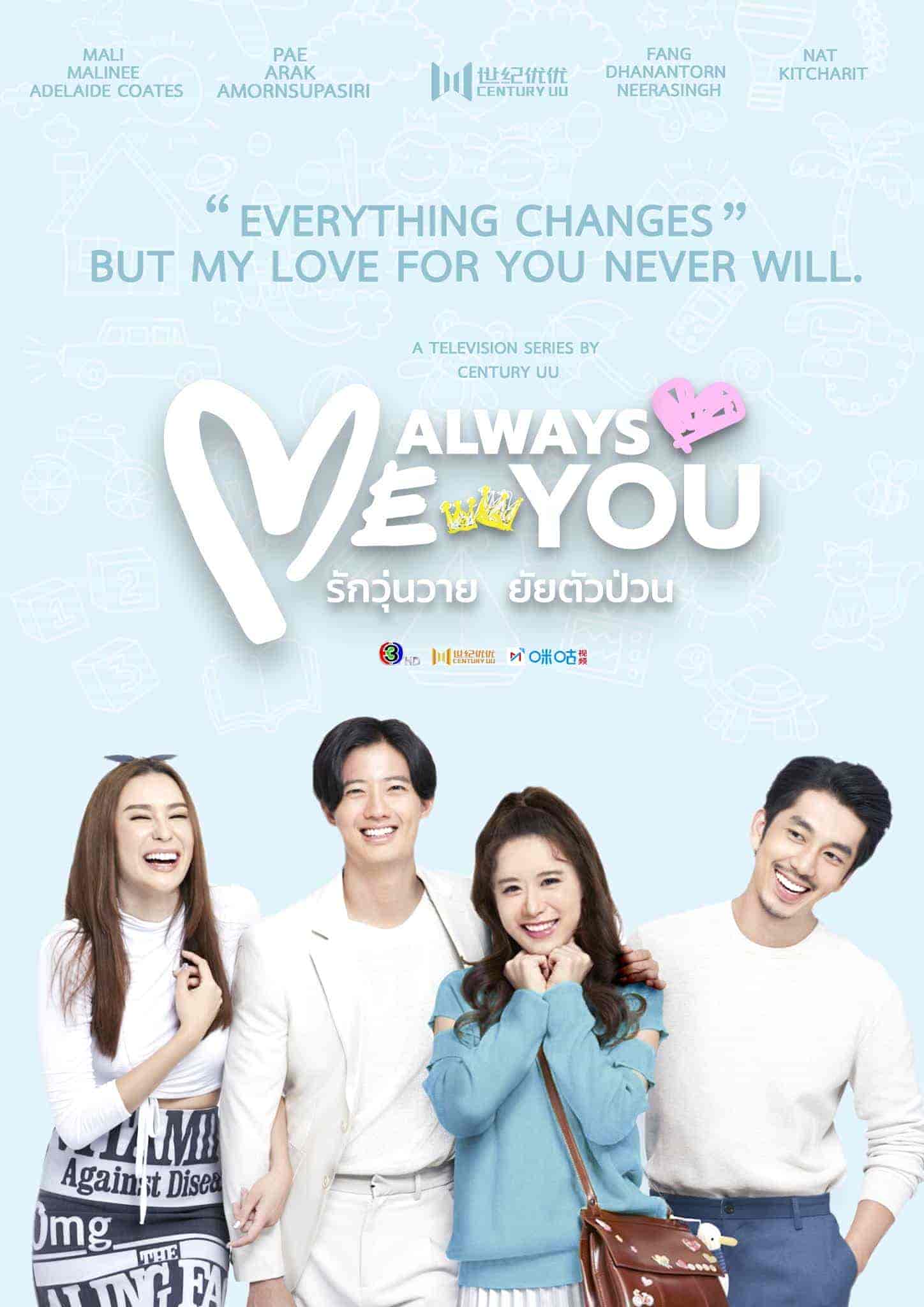 مسلسل انا دائما انت Me Always You الحلقة 1 مترجمة