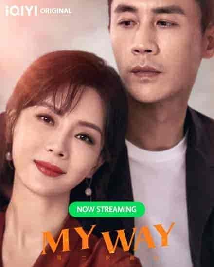 مسلسل طريقي My Way الحلقة 31 والاخيرة مترجمة
