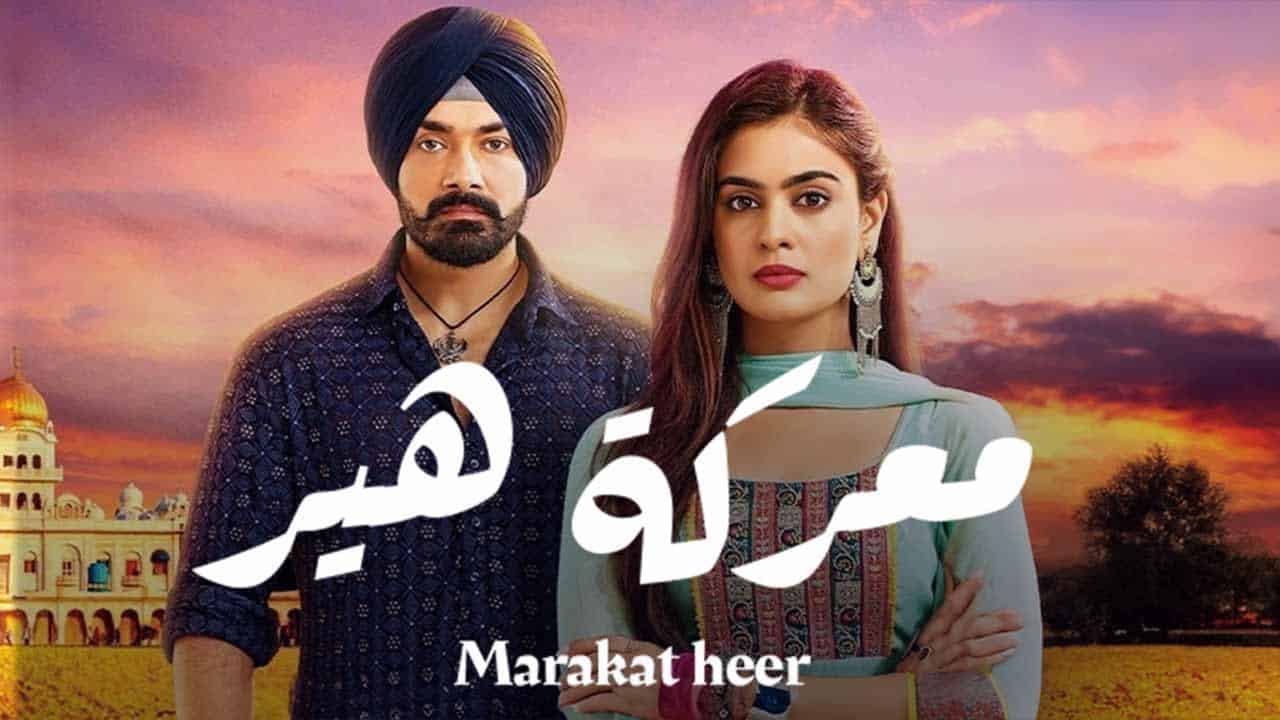 مسلسل معركة هير الموسم الثاني الحلقة 23 مدبلجة