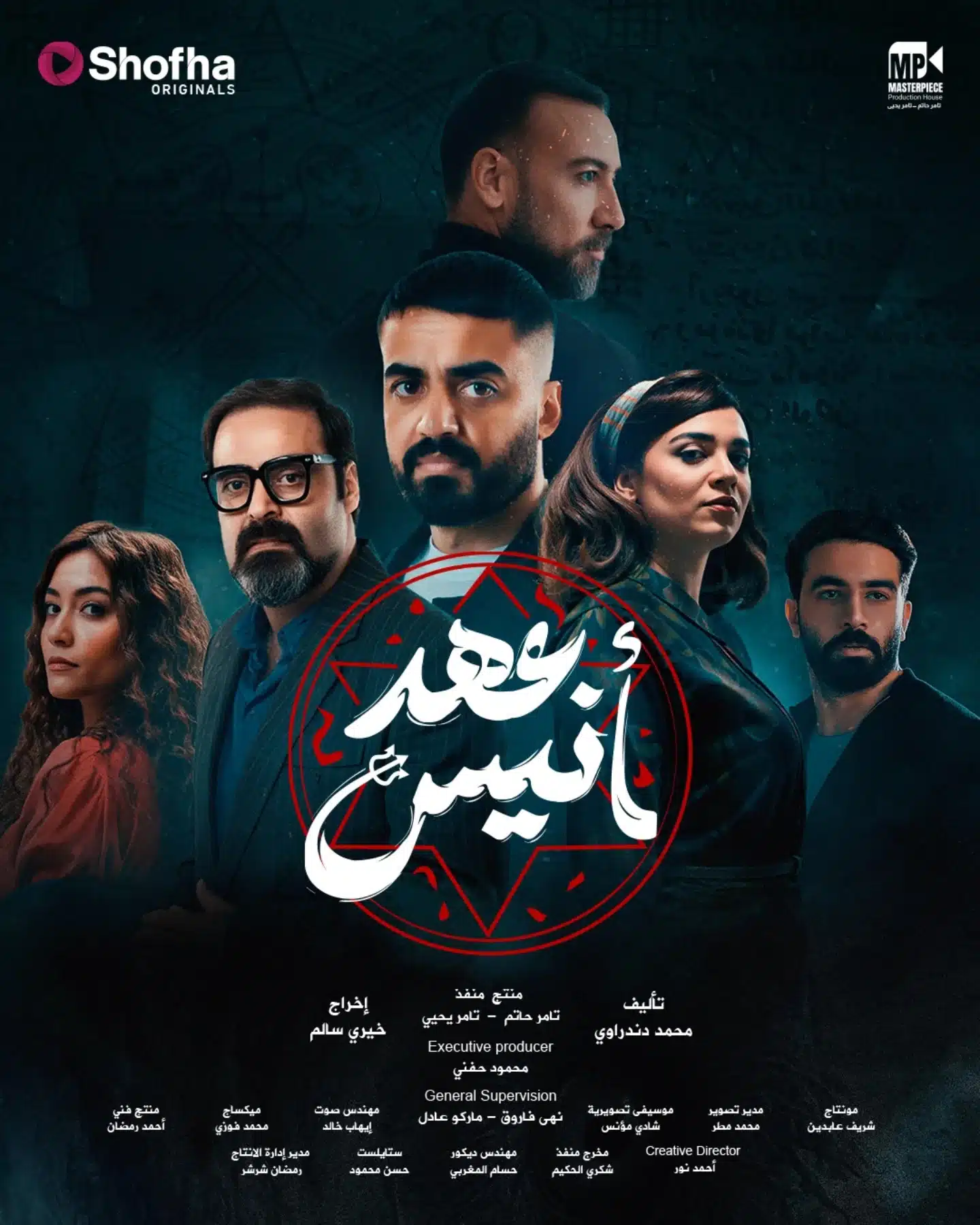 مسلسل عهد انيس الحلقة 1 الاولى